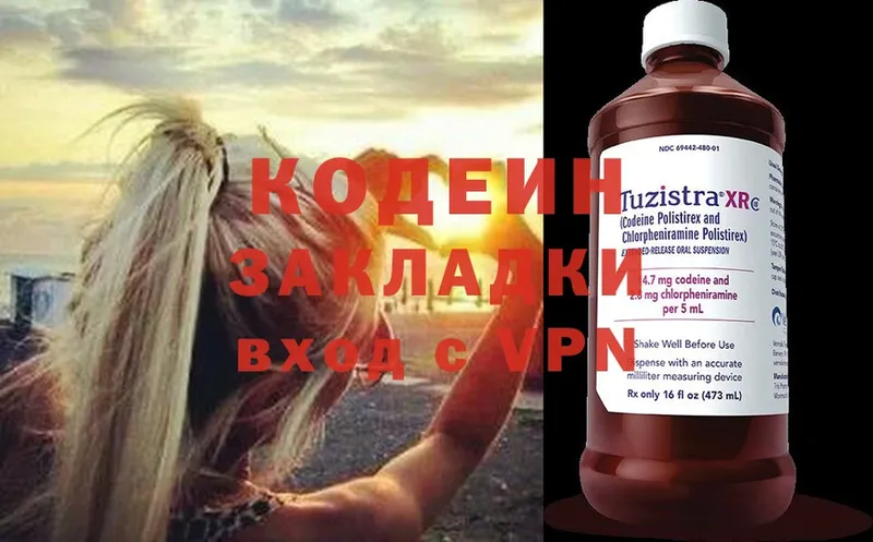 Кодеиновый сироп Lean Purple Drank  что такое наркотик  нарко площадка официальный сайт  Баймак 