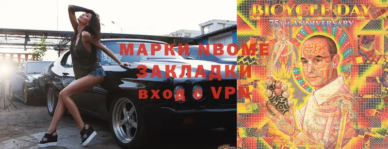 Марки NBOMe 1,5мг  Баймак 