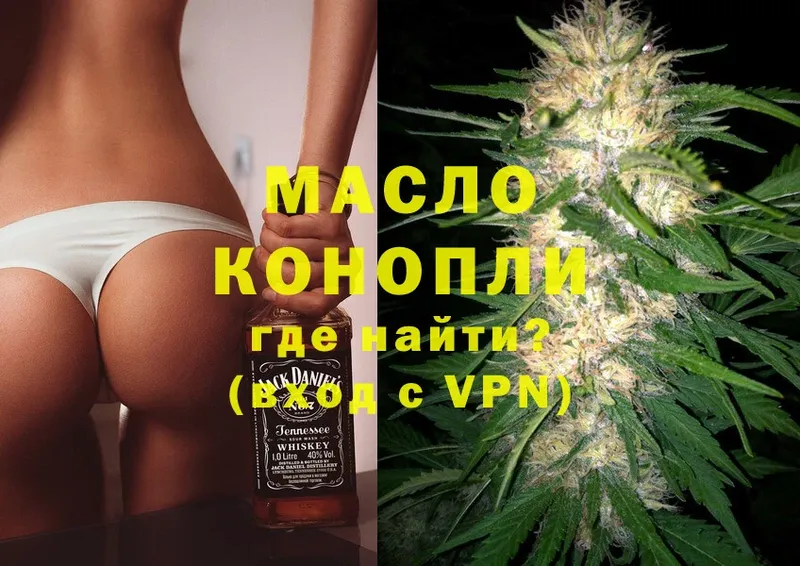 Дистиллят ТГК THC oil  Баймак 